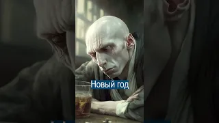 Утро 1 января в Хогвартсе