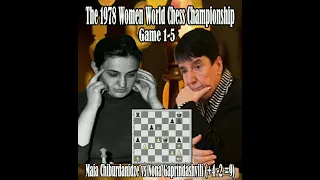 The 1978 Women World Chess Champion Game 1-5 // Maia Chiburdanidze vs Nona Gaprindashvili (+4 -2 =9)