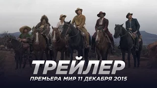 Нелепая шестёрка / The Ridiculous 6 русский трейлер