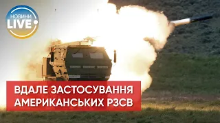 ❗ ЗСУ знищили HIMARS'ами командний пункт окупантів в Ізюмі