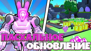 🥚Пасхальное ОБНОВЛЕНИЕ в Toilet Tower Defense Roblox!