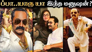 Fahadh Fazil - யாரு யா நீ? இப்பிடி நடிக்கிற? | Aavesham Review | R&J 2.0