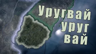 Уругвай в новом DLC для Hearts of Iron 4 1.14 Trial of Allegiance