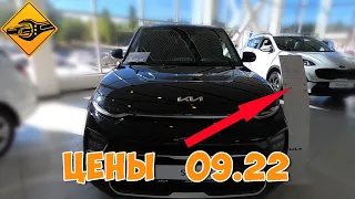 KIA  цены 2022