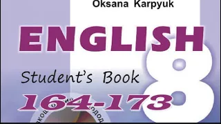 Карпюк 8 Тема 3 Уроки 1-2 Look Back Сторінки 164-173 (з таймкодами!) ✔Відеоурок