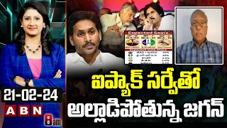 Satyamurthi : ఐప్యాక్ సర్వేతో అల్లాడిపోతున్న జగన్ | ABN Telugu