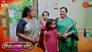 Kalyana Veedu - Episode 571 | 29th February 2020 | Sun TV Serial | Tamil Serial