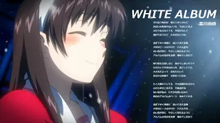 WHITE ALBUM Yuki Morikawa