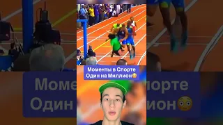 Моменты в Спорте Один на Миллион!😳 #shorts #спорт #велосипед #бег #баскетбол