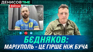 Жахи і смерть на вулицях Маріуполя. «Азовсталь» – місце справжніх героїв. Про зрадників і нове життя