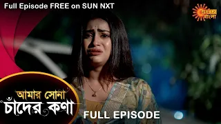 Amar Shona Chander Kona - Full Episode | 12 August 2022 | Sun Bangla TV Serial | Bengali Serial