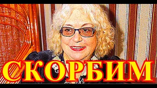 ПРОЩАНИЕ ЗАВТРА УТРОМ....РОССИЯ ПОТЕРЯЛА ЛИДИЮ ФЕДОСЕЕВУ ШУКШИНУ....ЭТО СЛЁЗЫ ДЛЯ ВСЕЙ СТРАНЫ....