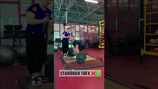 Становая тяга. Разбор по технике ❌✅