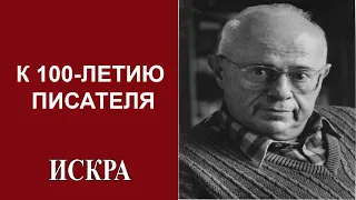 Станислав Лем - человек, предвидевший цифровизацию