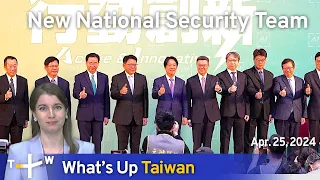 New National Security Team, What's Up Taiwan – News at 14:00, April 25, 2024 | TaiwanPlus News