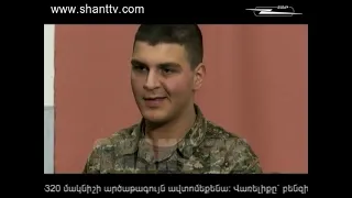 Բանակում/Banakum – 2/46