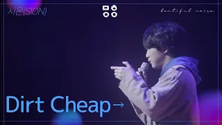 시온(Sion) - Dirt Cheap [2022 중구 문화이음콘서트]