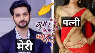 serial gum hai kisi ke pyar mein ishan real life wife, Shakti arora & Neha saxena, Shakti arora life