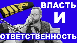 Власть и ответственность капитана гражданского судна