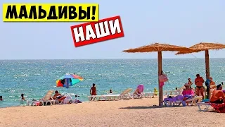 СЕРГЕЕВКА - Наши МАЛЬДИВЫ! Лучший ПЛЯЖ под Одессой!  Ukrainian Maldives / Best beach