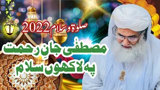 Mustafa Jane Rehmat Pe Lakhon Salam||Salat o Salam 2022