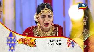 Mangalacharana | 23rd AUG 2021 | Generic Promo | TARANG TV