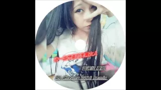 劉嘉亮 - 美麗女人【2016 DJ_SIANG Remix】S. P. D Music DJ Studio # 普遍級專屬