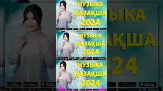 Жұпар Садақбаева - Аяла 💖 ҚАЗАҚША МУЗЫКА 2024 💖 Үздік қазақша романтикалық әндер жинағы #shorts