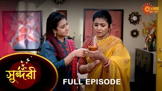 Sundari - Full Episode | 15 March 2022 | Sun Bangla TV Serial | Bengali Serial