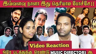 Two Music Directors for One Movie 😱😳🤗😊Video Reaction | Cinema Ticket | Tamil Couple | WHY Reaction