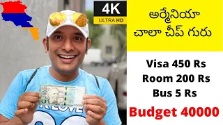 Armenia visa for indian | Armenia trip budget | Naaanveshana