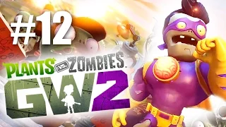 СУПЕРМОЗГ! #12 Plants vs Zombies: Garden Warfare 2 (HD) играем первыми