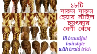 The Ultimate SUMMER HAIRSTYLE GUIDE - 18 Braids For Beginners For Summer 2022 - Easy hairstyles