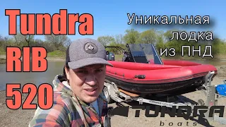 Tundra RIB 520