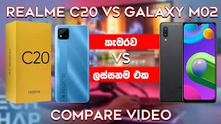 Realme C20 & Samsung Galaxy M02 Camera Test And Design | Compare Video Sinhala In Srilanka