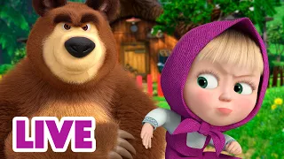 🔴 ПРЯМОЙ ЭФИР! LIVE Маша и Медведь 👱‍♀️🐻 Руководство по дружбе 🤗🥰