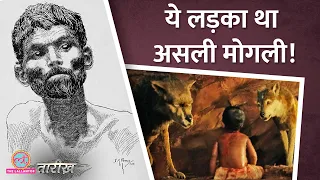 The Jungle book का असली मोगली कौन था? | Dina Sanichar | India History Hindi | Tarikh E324
