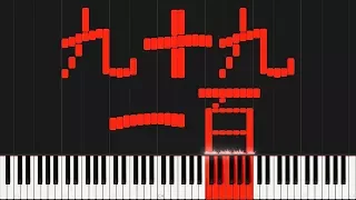 Synthesia Countdown... but it's in CHINESE
