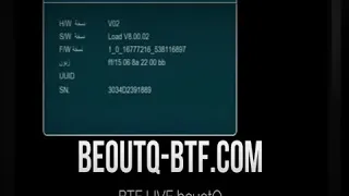 حصريا تشغيل beoutq على جميع الأجهزة بالدليل