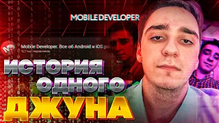 С нуля в Android разработку. История одного джуна / Мобильный разработчик