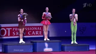 FS European Championships-2018 - Victory Ceremony - 20 january 2018