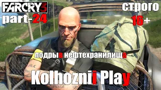 ПРОХОЖДЕНИЕ FAR CRY 3/Часть 24/КАК ИГРАТЬ В ПОКЕР С ХОЙТОМ/#farcry3 #прохождение #фаркрай3 #gameplay