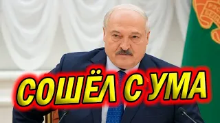 ЭКСТРЕННО! Лукашенко ДАЛ ПРАВИТЕЛЬСТВУ НОВОЕ ПОРУЧЕНИЕ! Что-то готовится?! Новости Беларуси Сегодня