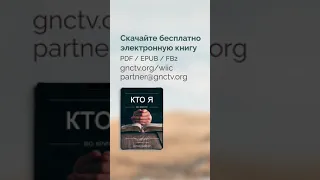 Скачайте книгу Кэтлин Байкер «Кто я во Христе» бесплатно прямо сейчас!