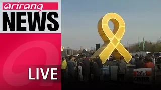 [LIVE/NEWSCENTER] S. Korea commemorates 4th anniversary of Sewol-ho ferry tragedy - 2018.04.16