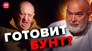 🔥ШЕЙТЕЛЬМАН: Пригожин зовет Шойгу в БАХМУТ / Провал армии Путина /ВСУ зайдут в Белгород? @sheitelman