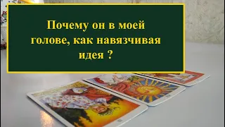 Гадание на воске. Почему он в моей голове, как навязчивая идея?