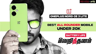 😱கோடு வருமா | OnePlus Nord CE 3 Lite ⚡️|  Unboxing & Review in Tamil