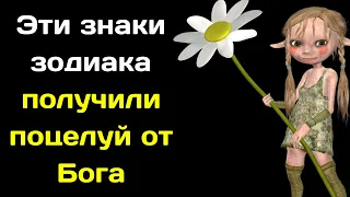 ВОЛЬФ МЕССИНГ НАЗВАЛ 3 ЗНАКА ЗОДИАКА ПОЦЕЛОВАННЫХ ГОСПОДОМ, ИМ ВСЕГДА ВЕЗЕТ