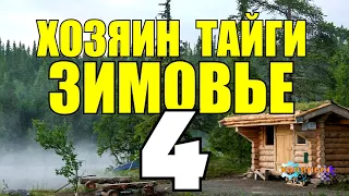 ТИГР ХОЗЯИН ТАЙГИ  | СОБАКА В ЗИМОВЬЕ БЕЗ ВОДЫ И ЕДЫ В ТАЙГЕ | ТАЁЖНЫЙ ТУПИК 4 из 4